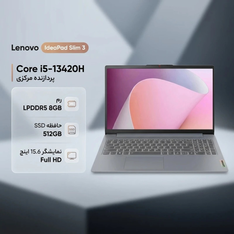 لپتاپ لنوو مدل IdeaPad Slim 3 15IRH8 با پردازنده Core i5-13420H، رم LPDDR5 8GB با فرکانس 4800MHz، حافظه SSD با ظرفیت 512GB، نمایشگر 15.6 اینچ TN با وضوح