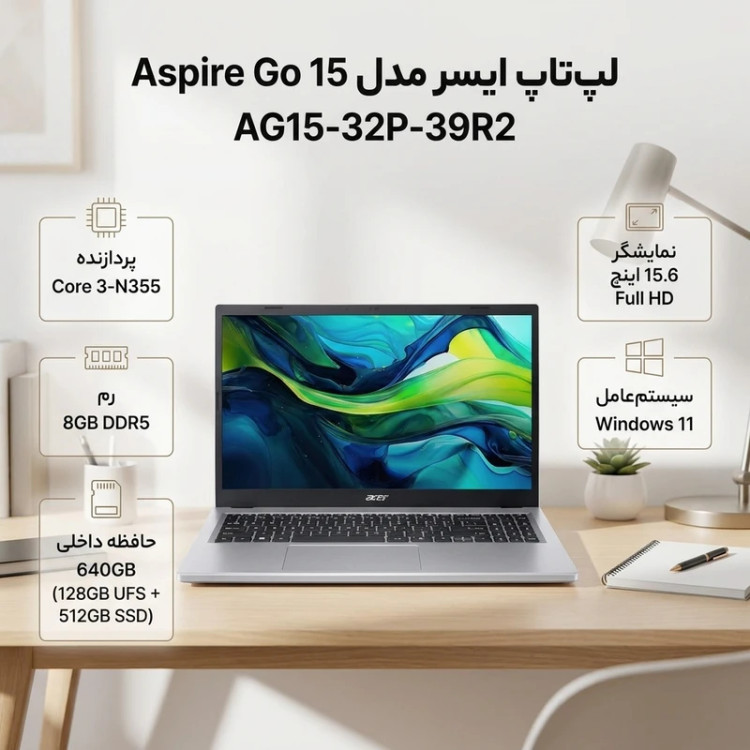 لپ تاپ 15.6 اینچی ایسر مدل Aspire Go 15 AG15-32P-39R2-Core 3 N355-8GB DDR5 4800MHz-128GB UFS-512GB SSD-IPS-W - کاستوم شده